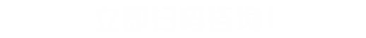 昆山油条视频电子科技有限公司电子咨询栏
