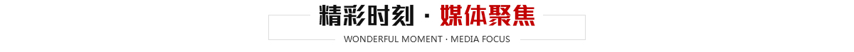 昆山油条视频电子科技有限公司的精彩时刻
