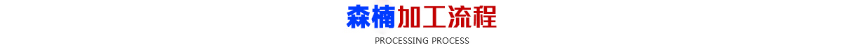 smt油条视频流程
